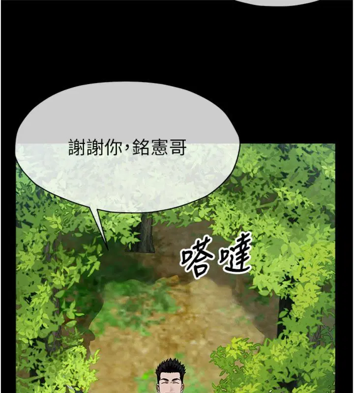 第40話-你是不是想上我_