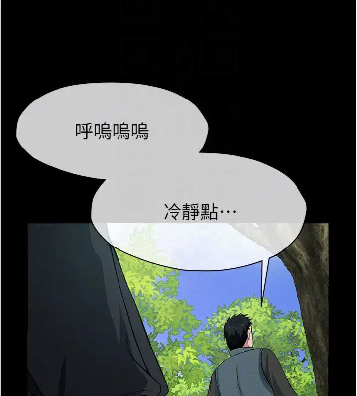 第40話-你是不是想上我_