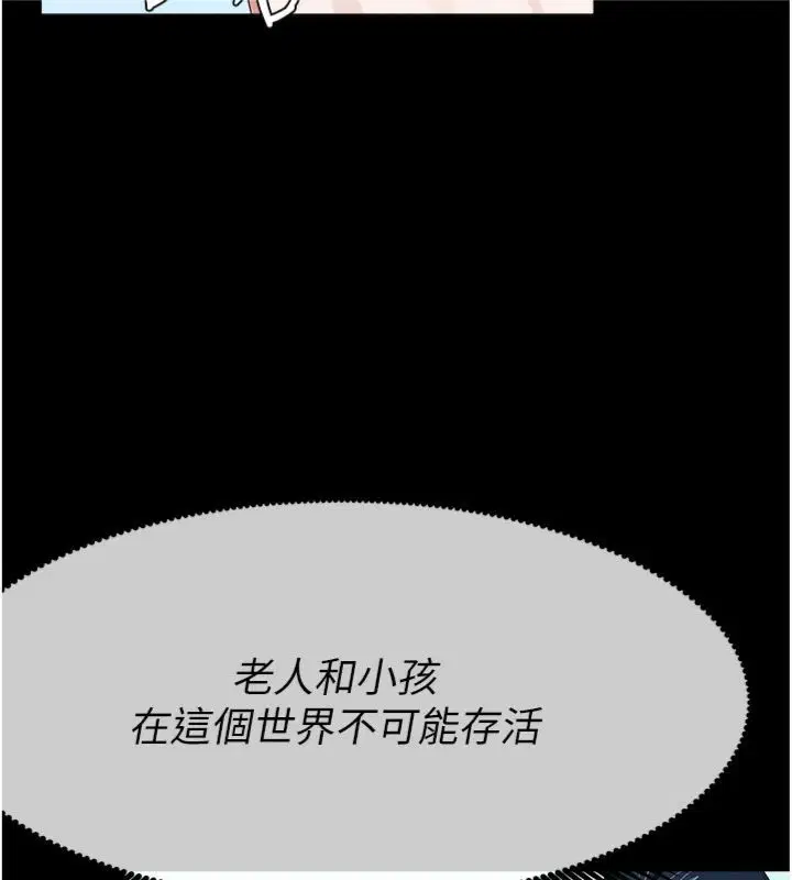 第40話-你是不是想上我_