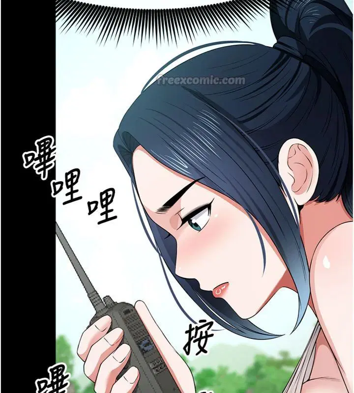 第40話-你是不是想上我_