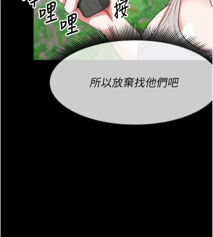 第40話-你是不是想上我_