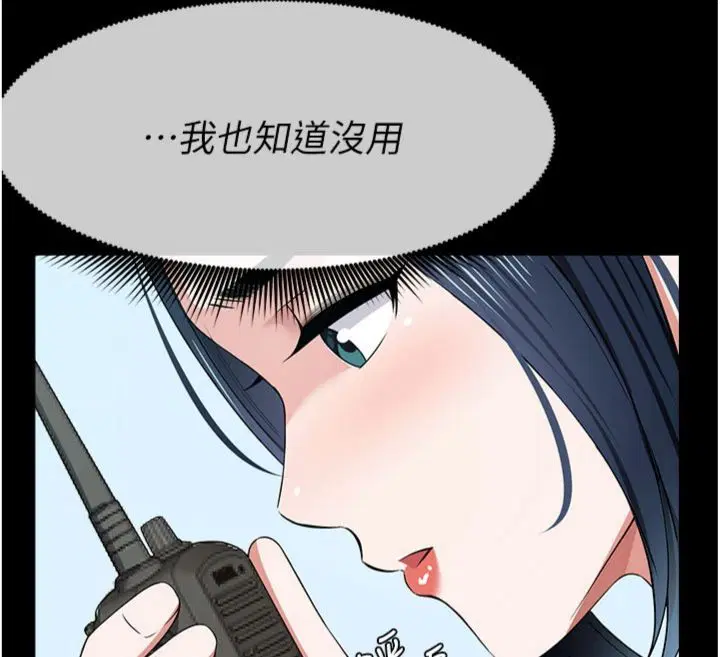 第40話-你是不是想上我_