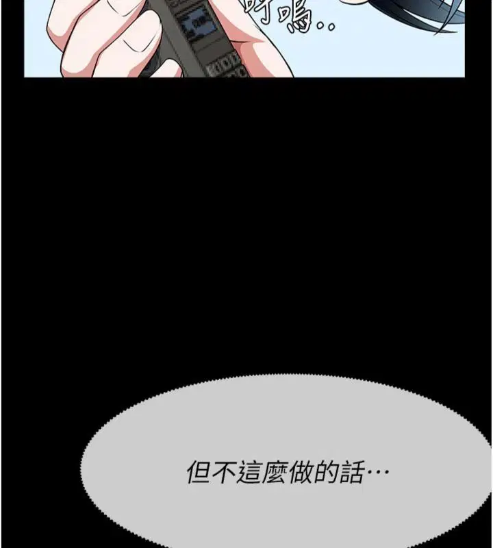 第40話-你是不是想上我_