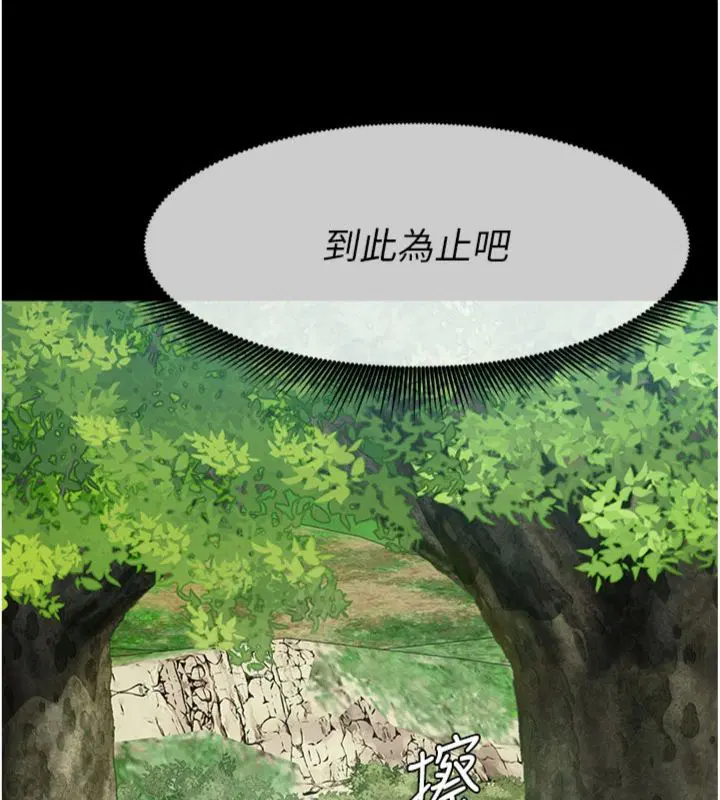 第40話-你是不是想上我_