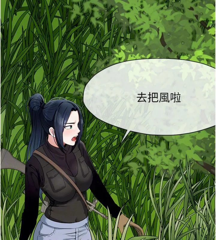 第40話-你是不是想上我_