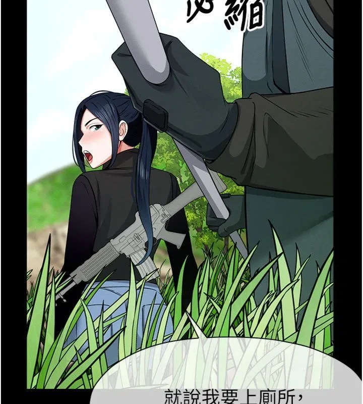 第40話-你是不是想上我_