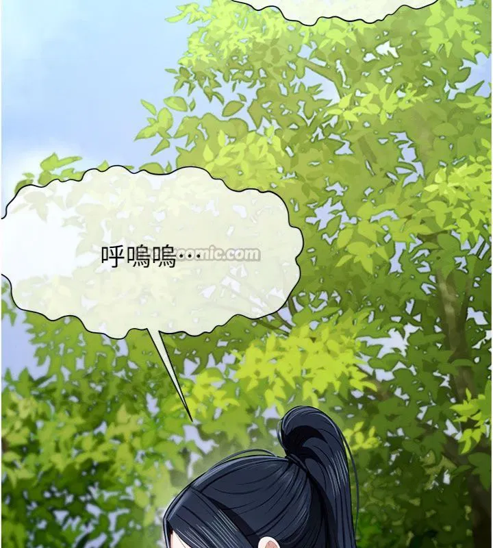 第40話-你是不是想上我_