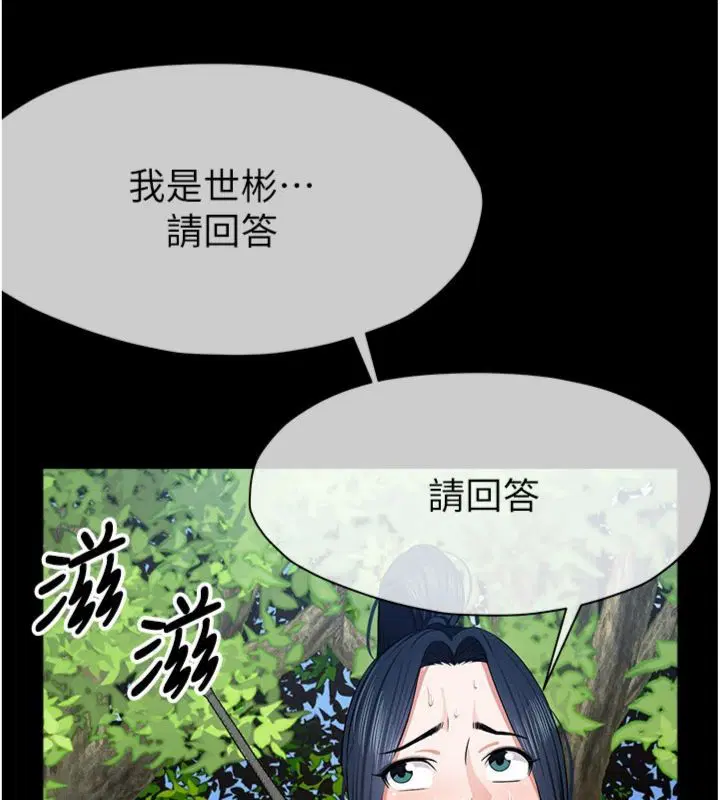 第40話-你是不是想上我_