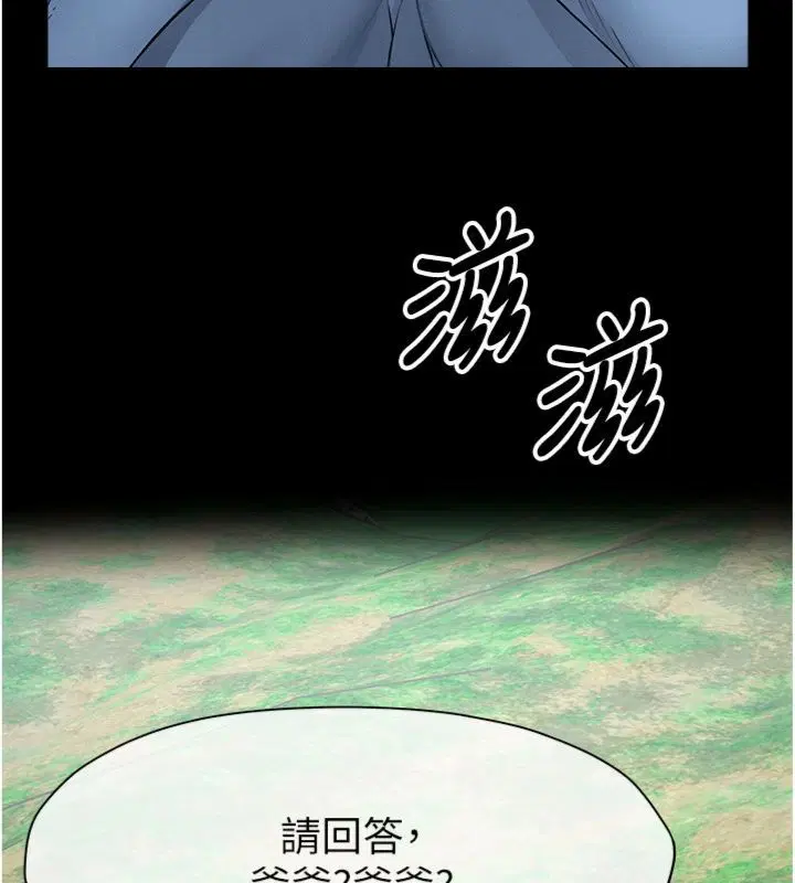 第40話-你是不是想上我_