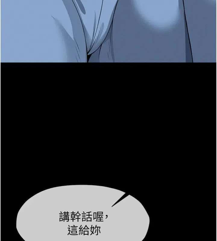 第40話-你是不是想上我_