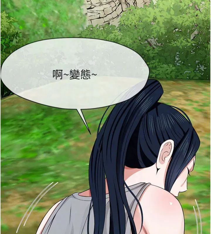 第40話-你是不是想上我_