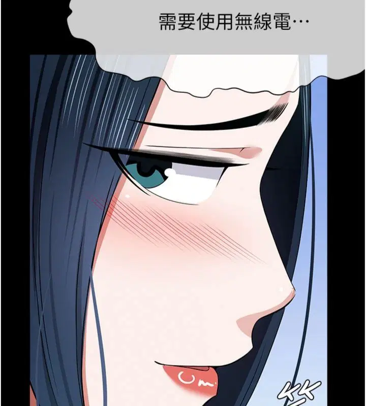 第40話-你是不是想上我_