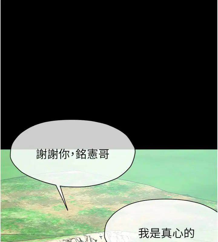 第40話-你是不是想上我_