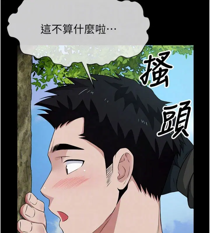 第40話-你是不是想上我_