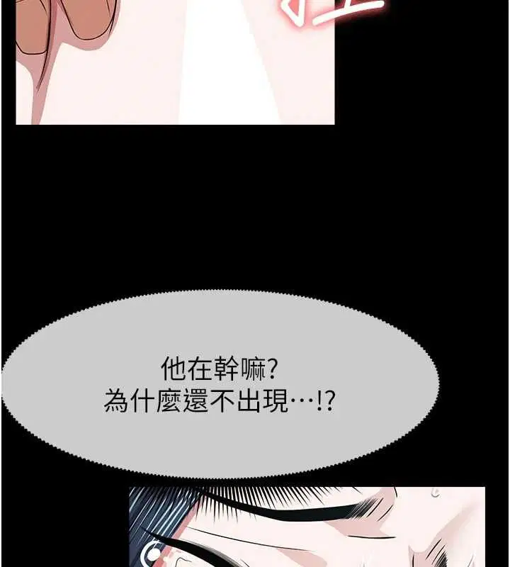 第41話-令人無法抗拒的尤物