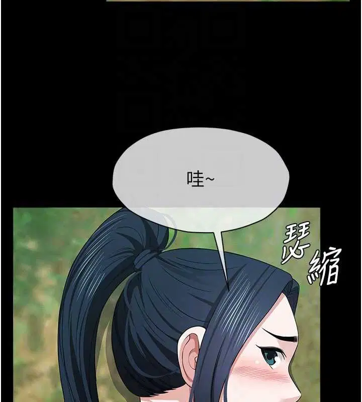 第41話-令人無法抗拒的尤物