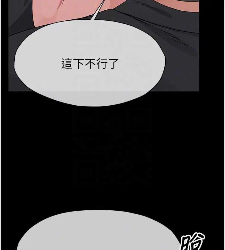 第41話-令人無法抗拒的尤物