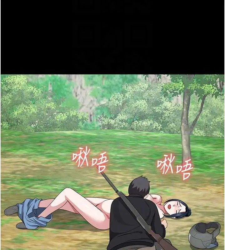 第41話-令人無法抗拒的尤物