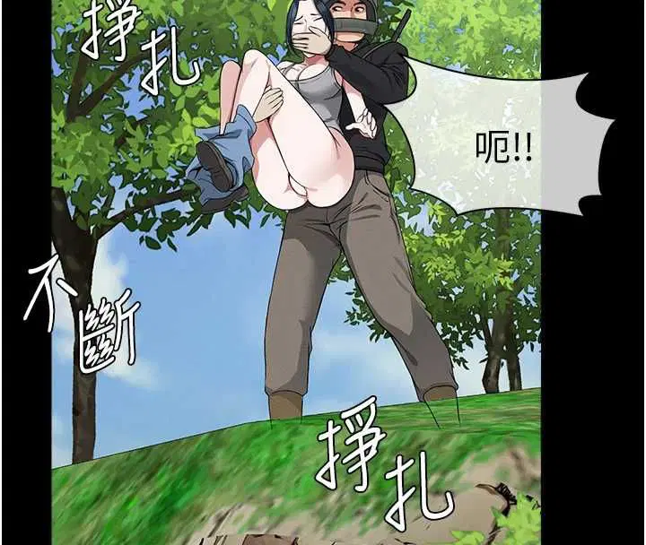 第41話-令人無法抗拒的尤物
