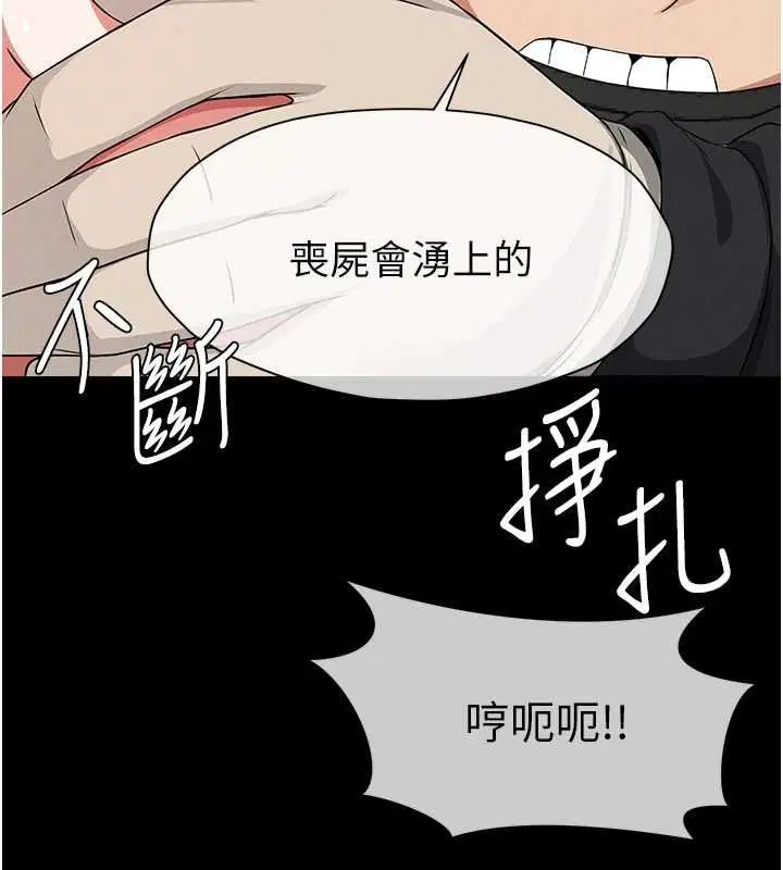 第41話-令人無法抗拒的尤物