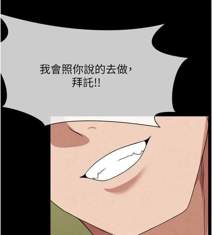 第41話-令人無法抗拒的尤物