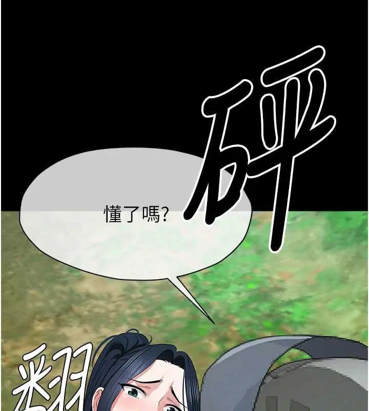 第41話-令人無法抗拒的尤物