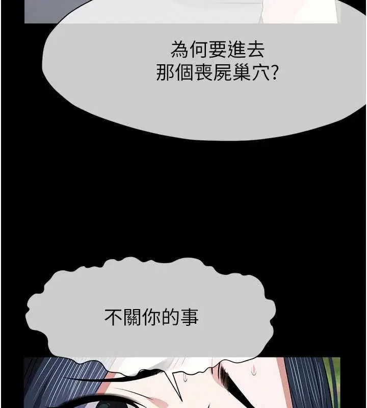 第41話-令人無法抗拒的尤物
