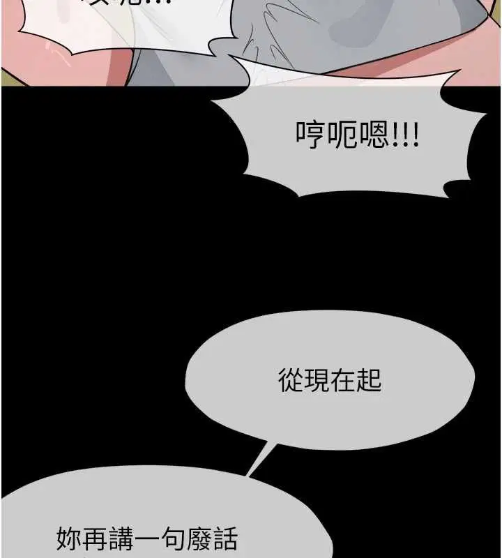 第41話-令人無法抗拒的尤物