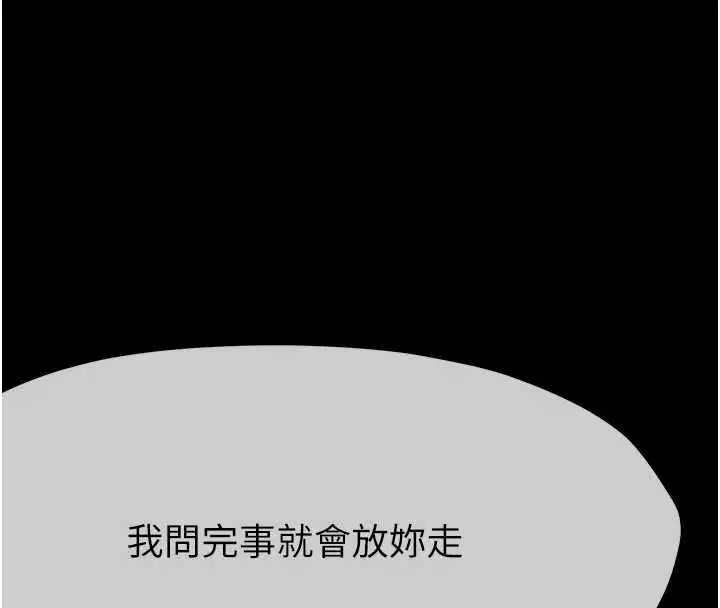 第41話-令人無法抗拒的尤物