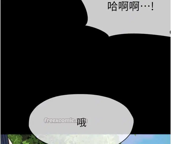 第41話-令人無法抗拒的尤物