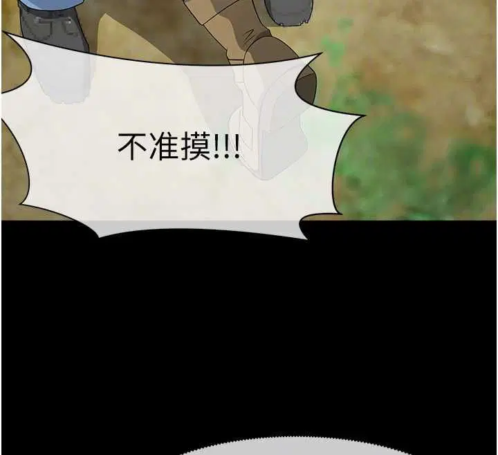 第41話-令人無法抗拒的尤物