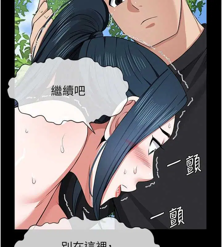 第42話-用手指幫妳破處