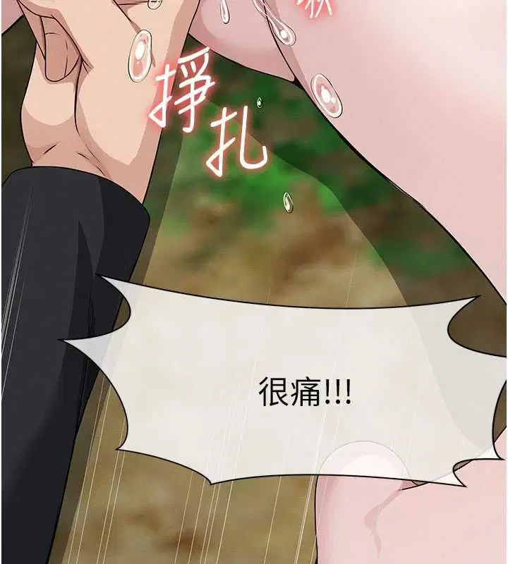 第42話-用手指幫妳破處