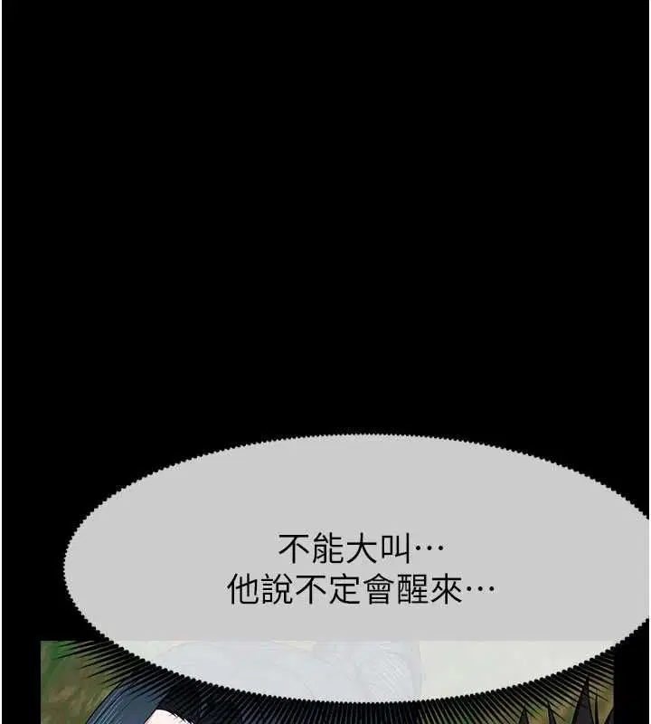 第42話-用手指幫妳破處