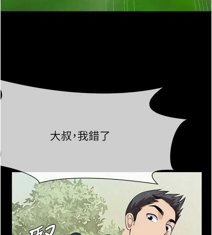 第43話-處女是這樣幹的!