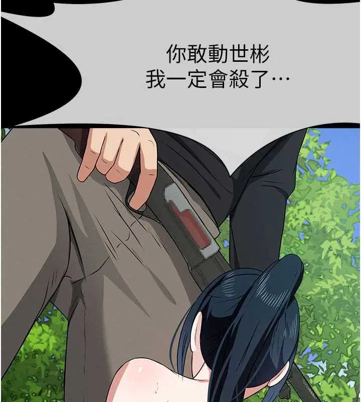 第43話-處女是這樣幹的!