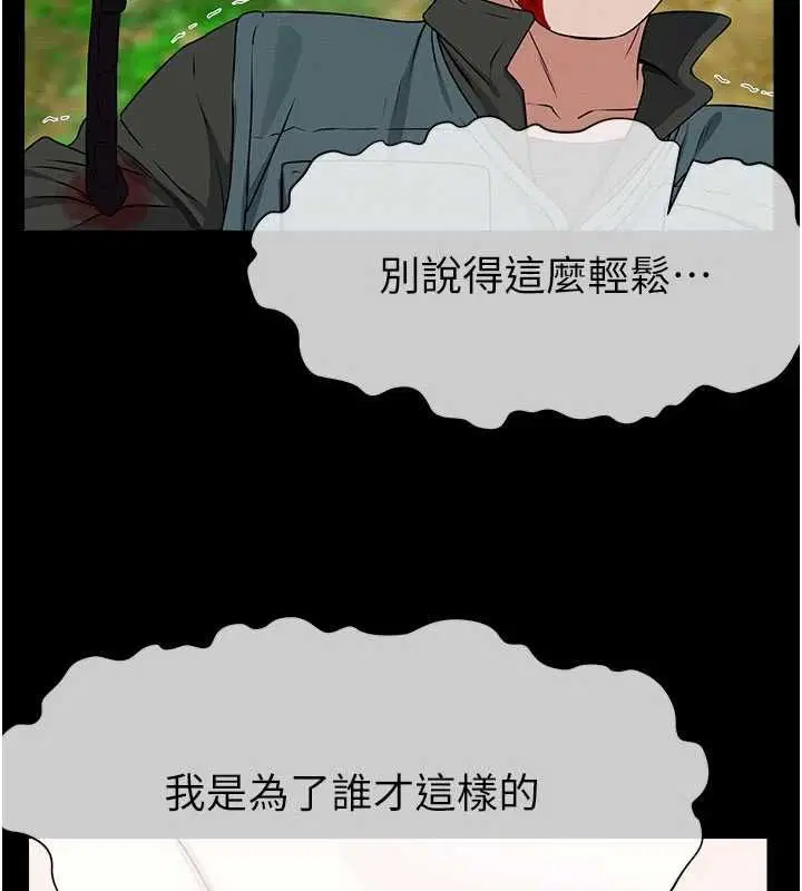 第43話-處女是這樣幹的!