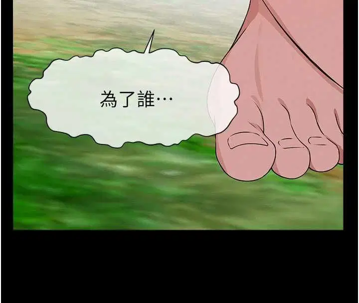 第43話-處女是這樣幹的!