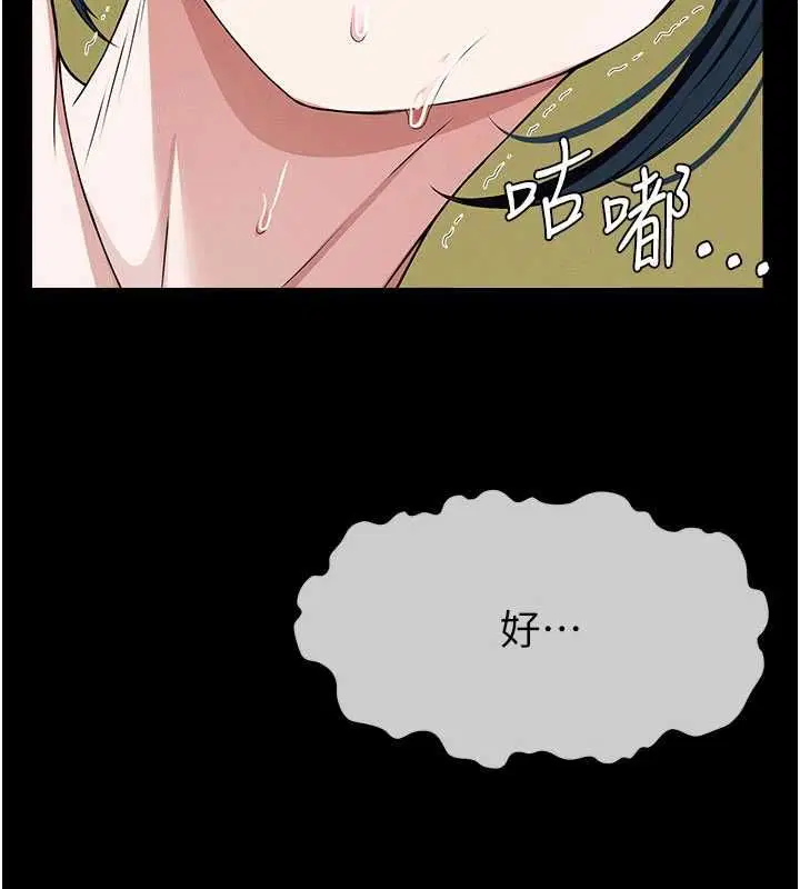 第43話-處女是這樣幹的!