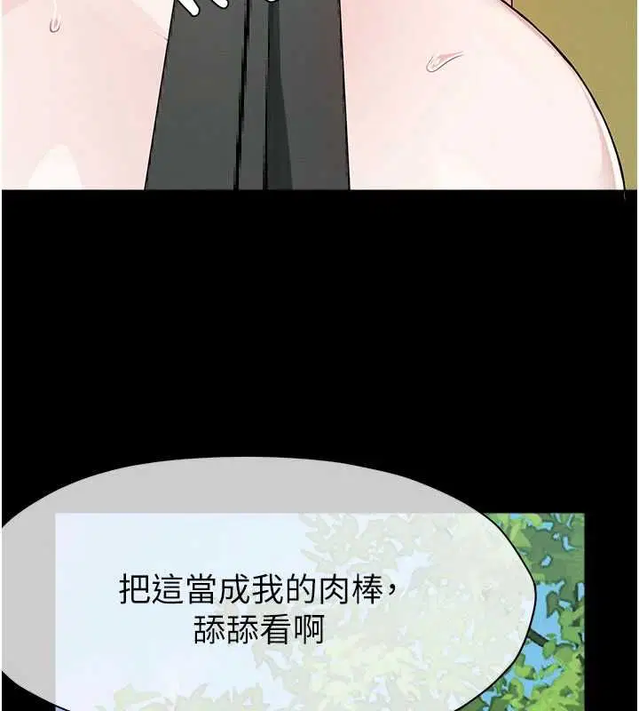 第43話-處女是這樣幹的!