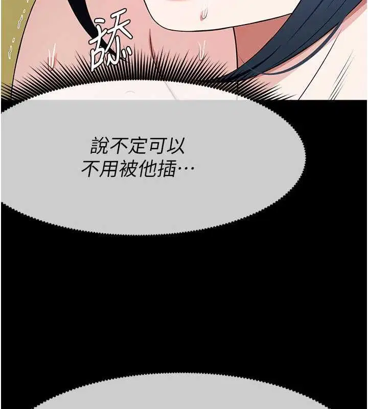 第43話-處女是這樣幹的!