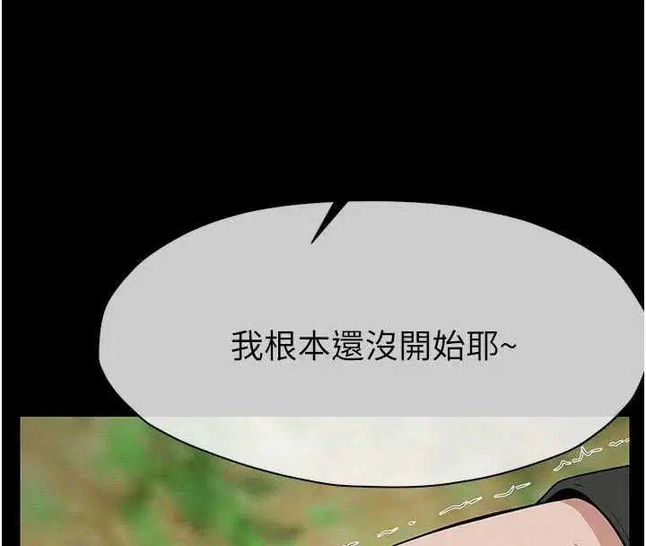 第43話-處女是這樣幹的!