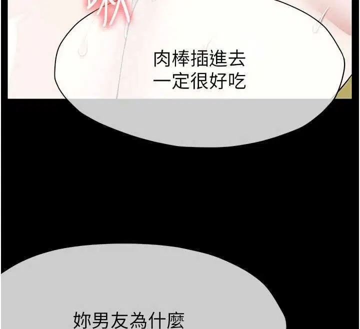 第43話-處女是這樣幹的!