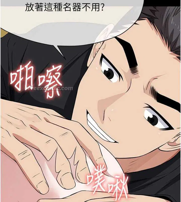 第43話-處女是這樣幹的!