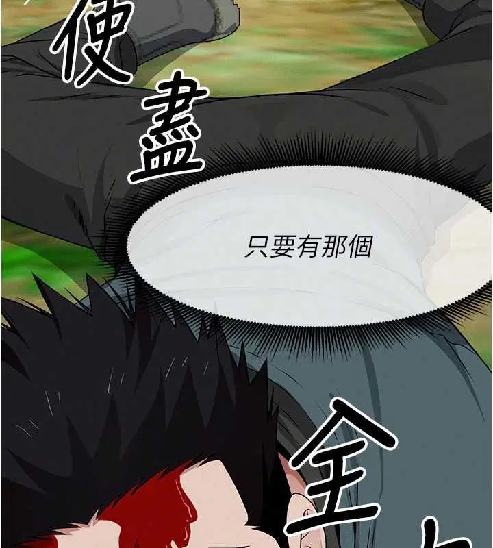 第43話-處女是這樣幹的!