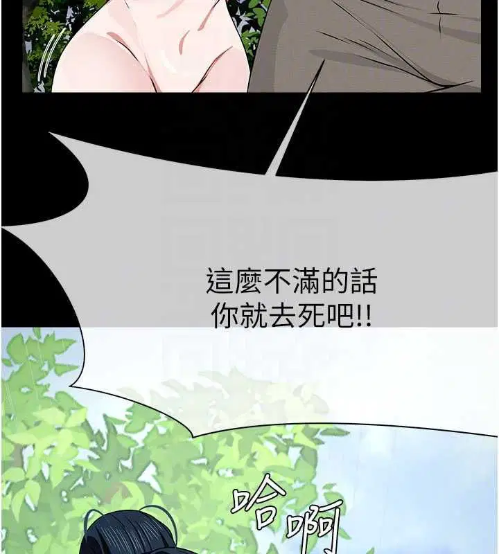 第43話-處女是這樣幹的!