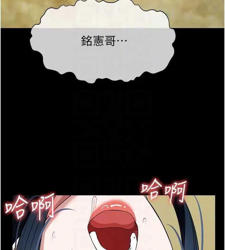 第44話-我要妳幫我搖出來