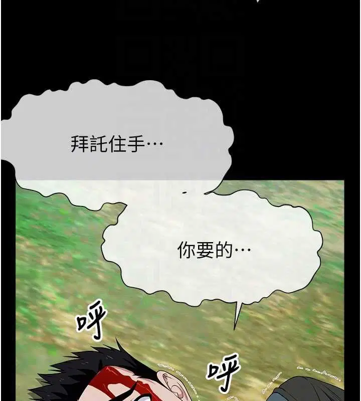 第44話-我要妳幫我搖出來