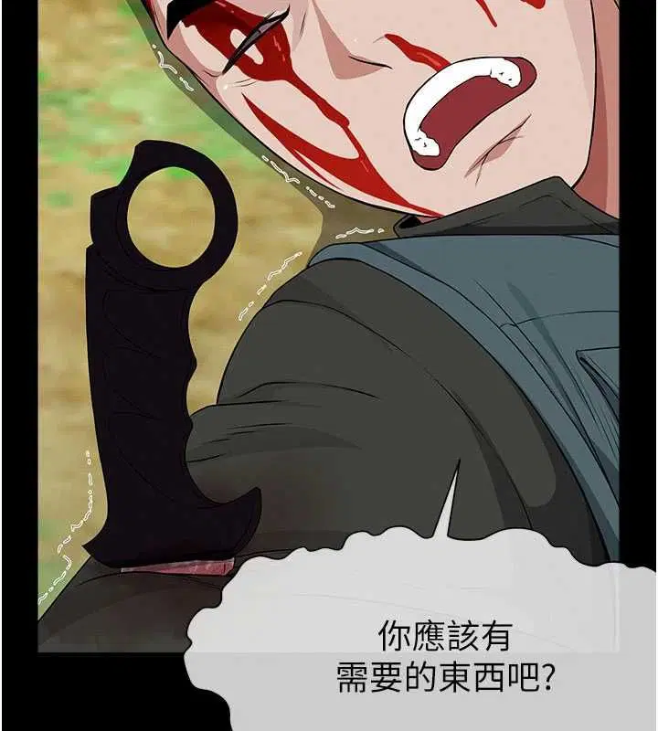 第44話-我要妳幫我搖出來