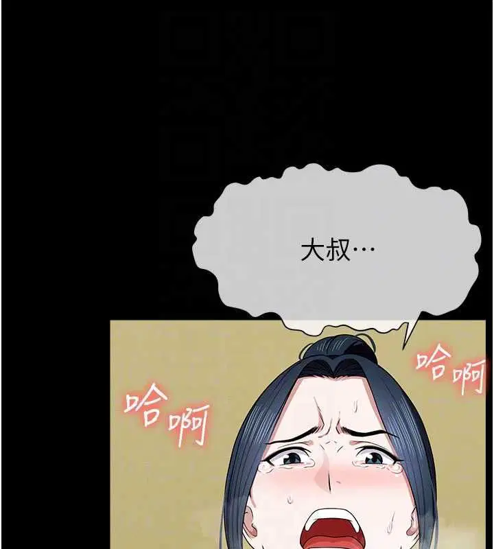 第44話-我要妳幫我搖出來